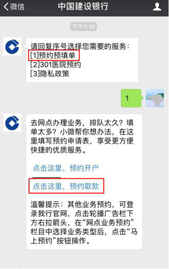 建行95533电话收费么(打中国建设银行客服电话收费吗)